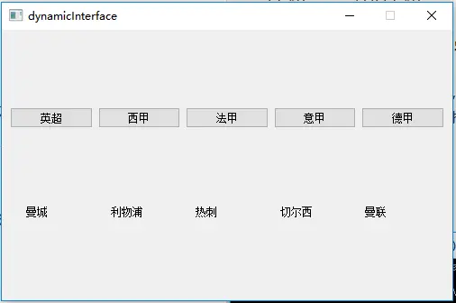 点击“英超”按钮之后