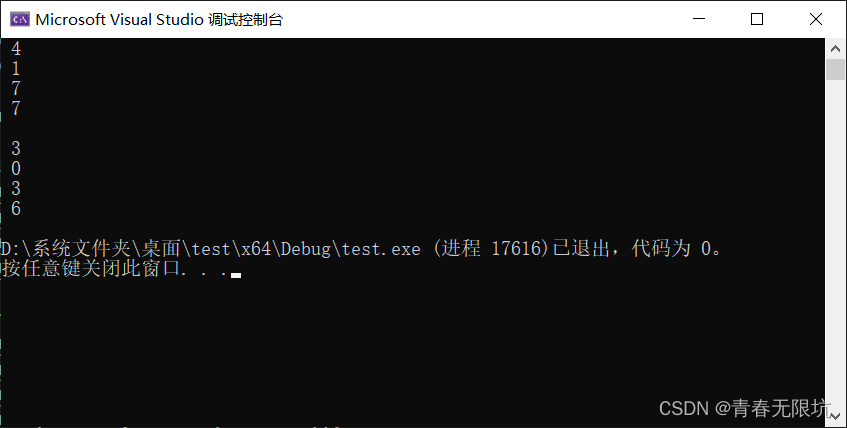 字符串
