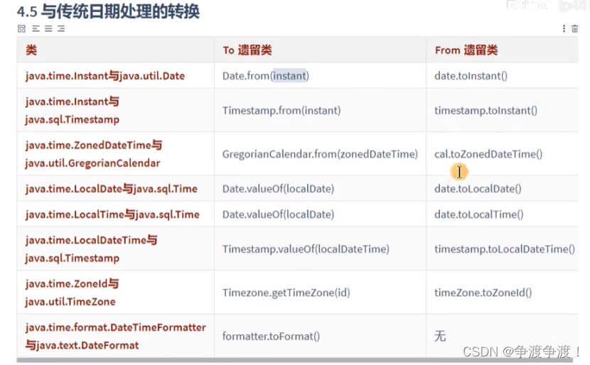 java-String类5-CSDN博客