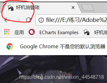 网站图标