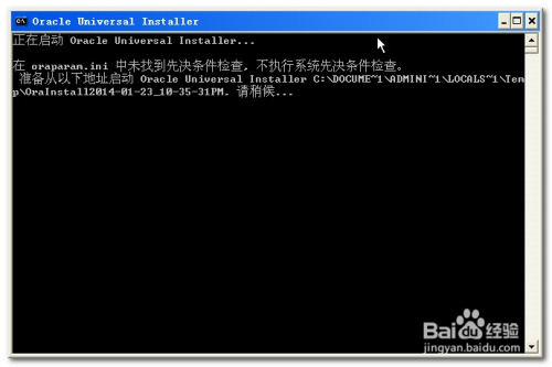 Oracle 10g安装教程，超级详细图解教程