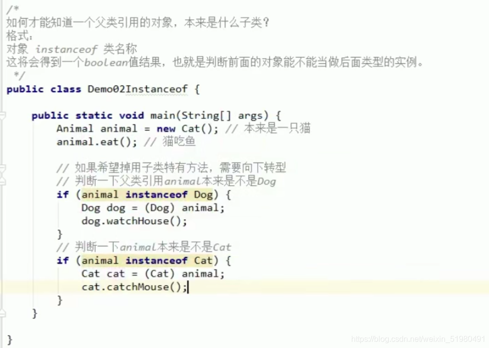 向上转型、向下转型、instanceof关键字用法_什么是向上转型和向下转型,instanceof关键字作用及使用语法-CSDN博客