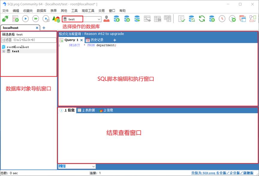 第02章_MySQL环境搭建32_47