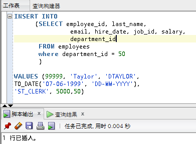 关于Oracle Insert 语句的子查询 和 with check option的用法 - 饥民 - 饥民2011