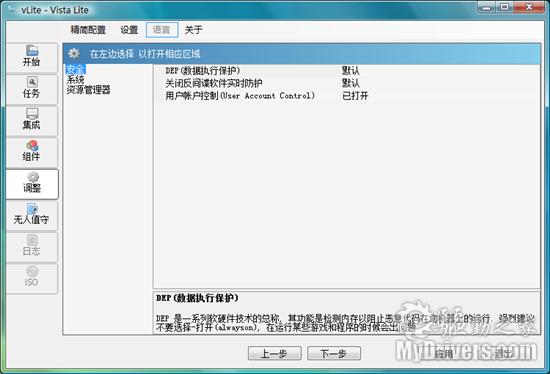 U盘自动安装Vista体验 台电晶彩8GB