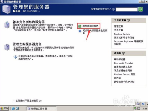 Windows Server 2003第一台服务器典型配置详解