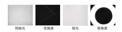 OPT机器视觉经典案例-表面划伤检测案例