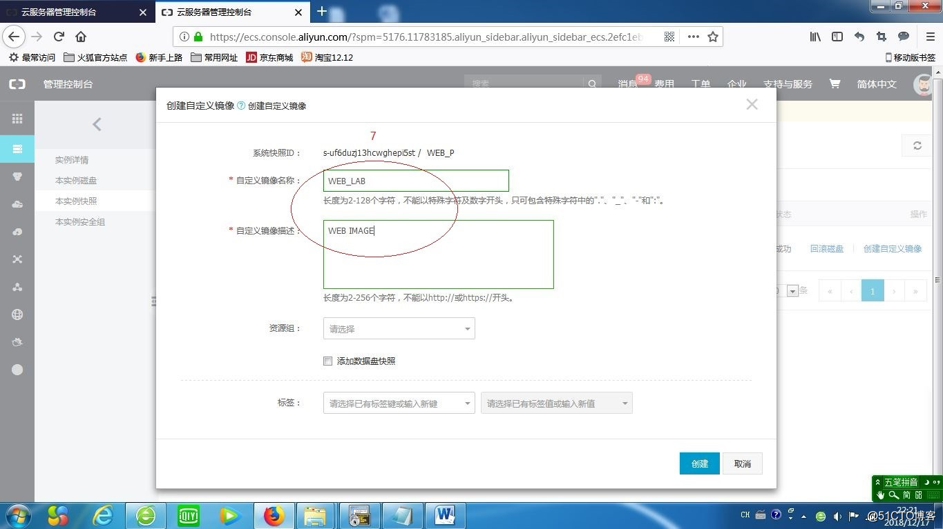 无业务不伸缩之二，云监控搭配SLB及ESS（进阶篇）