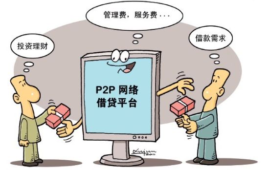 当前大量的P2P模式之中，互联网其实在当中所扮演的角色只是一个吸储的角色。