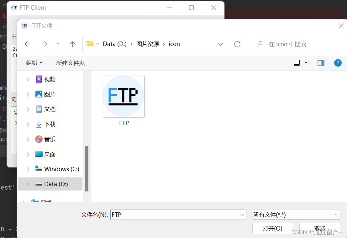 python,Pyqt5 实现FTP服务器与客户端文件上传,下载_pyqt5 ftp-CSDN博客