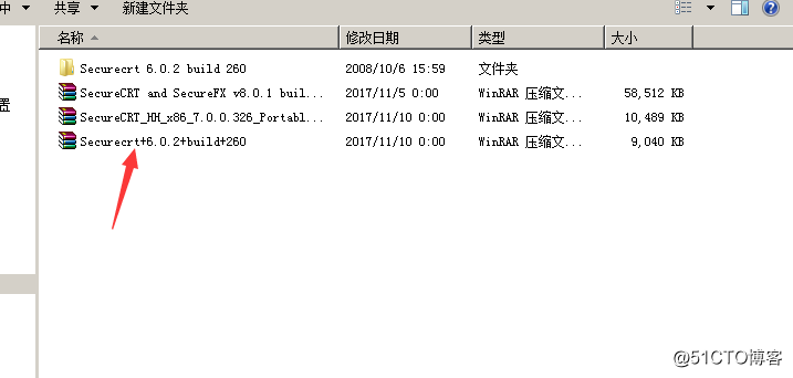 secureCRT安装教程