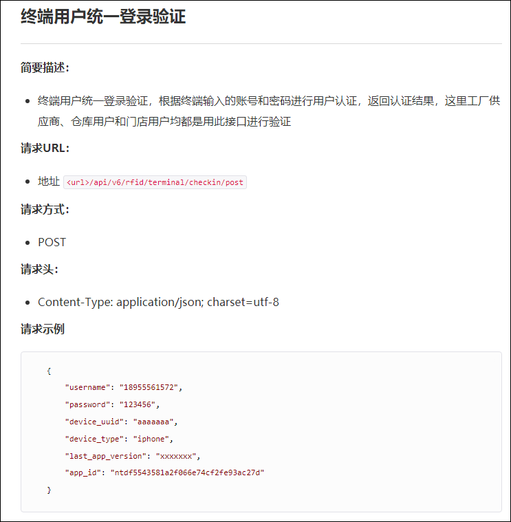 在Winform混合式框架中整合外部API接口的调用