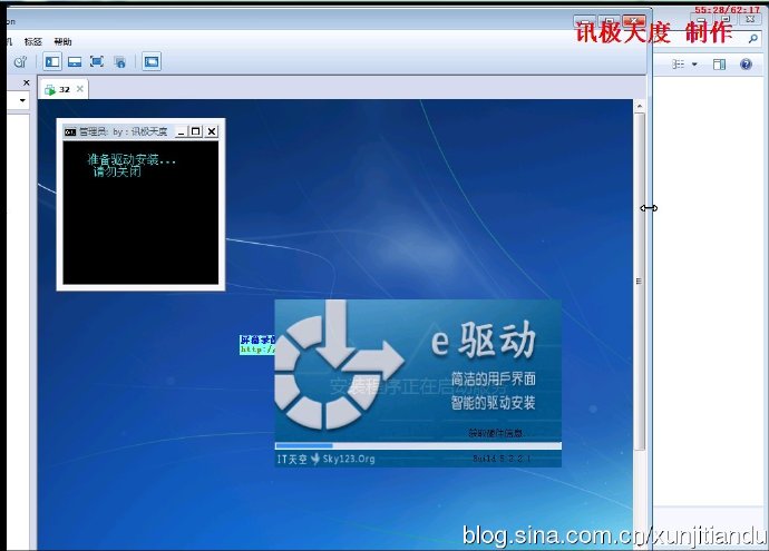 Win7安装版制作教程