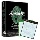 未来简史