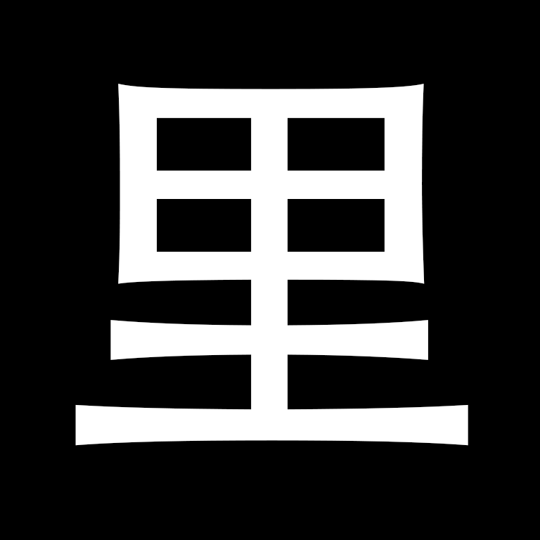 德里克文:利用Stable Diffusion进行文字嵌入图像的教程