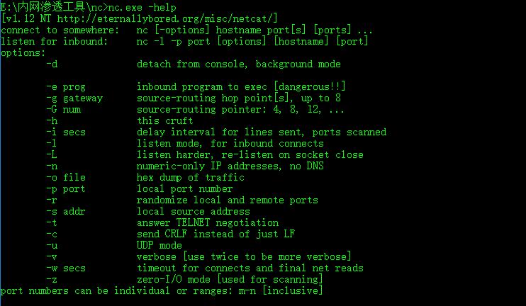 内网渗透之端口转发与代理