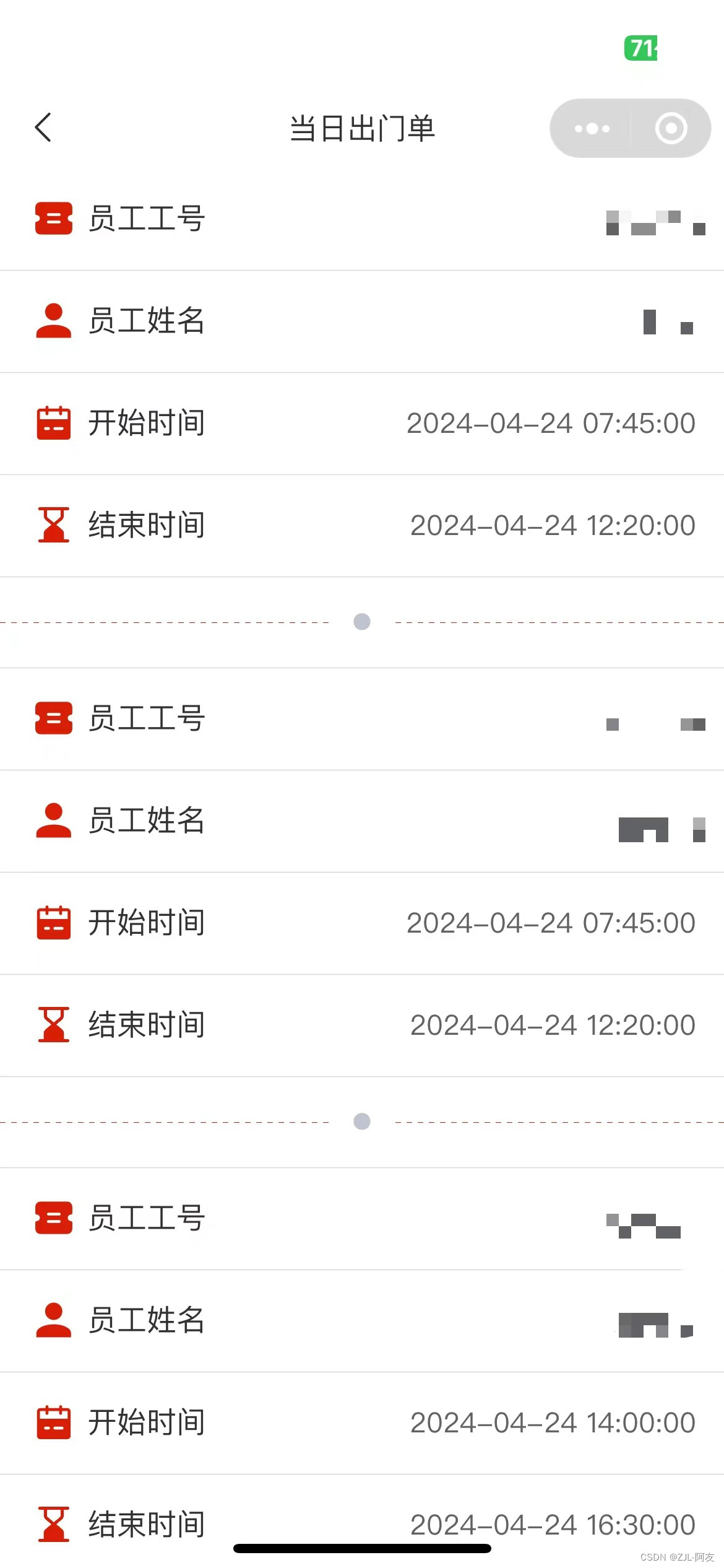 制造业小企业内部小程序简单设计插图5 请添加图片描述