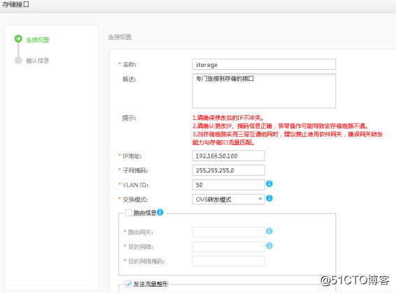 华为fussioncompute上添加nexentastor作为IPSAN