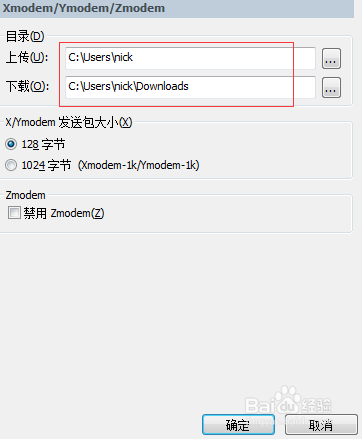 如何在SecureCRT中给linux上传和下载文件