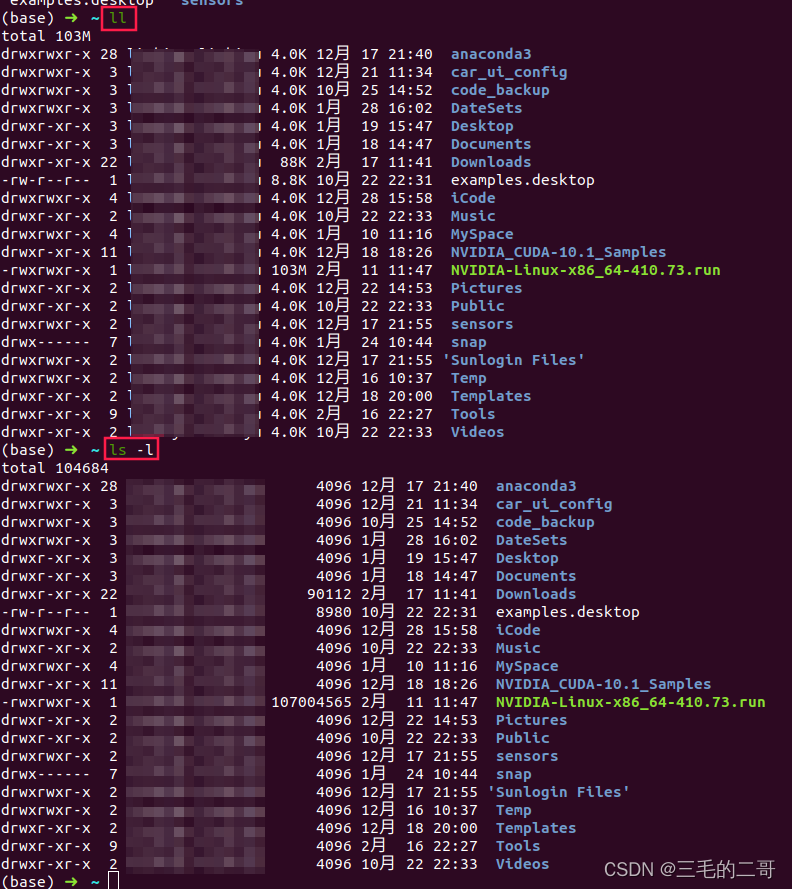 Linux：文件与目录管理常用命令_linux目录管理命令-CSDN博客