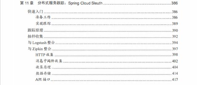 推荐阅读：Spring Cloud中国社区负责人编写的《微服务架构实战》