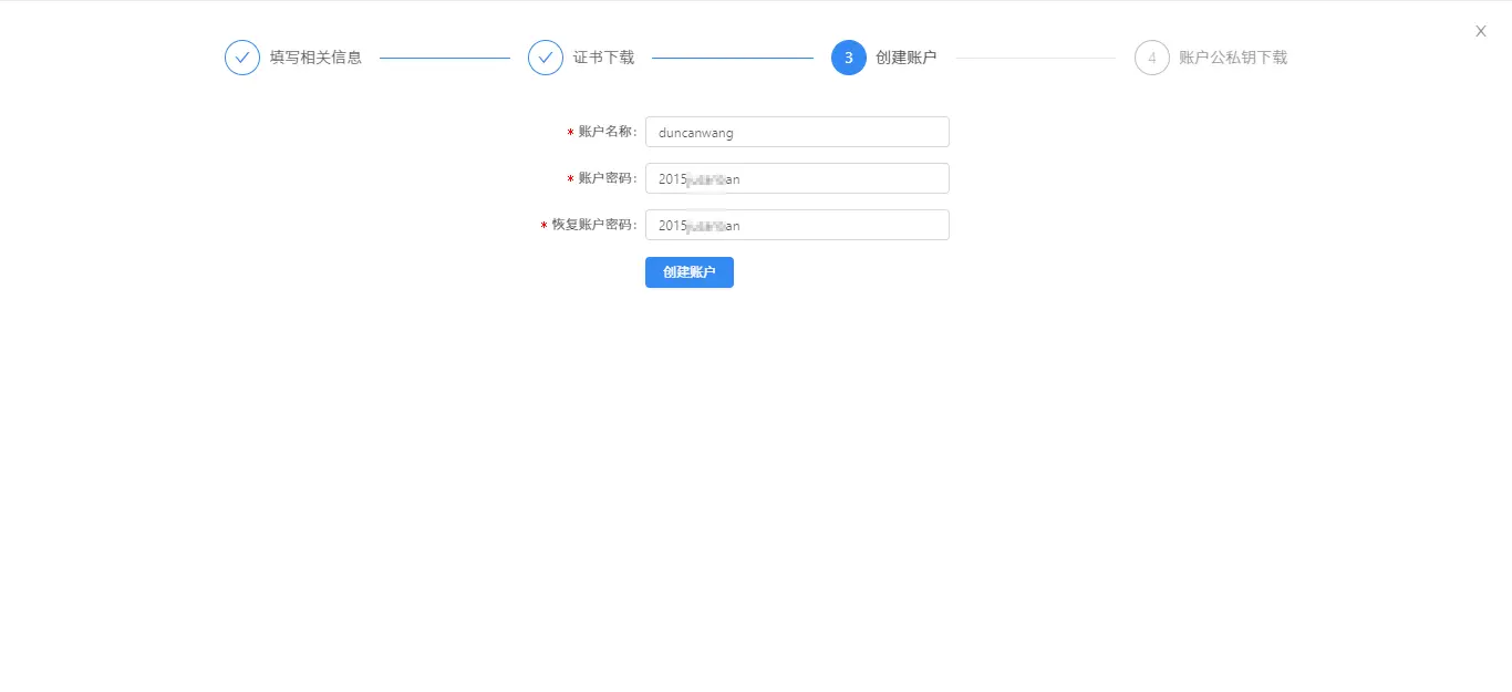 6.创建账号