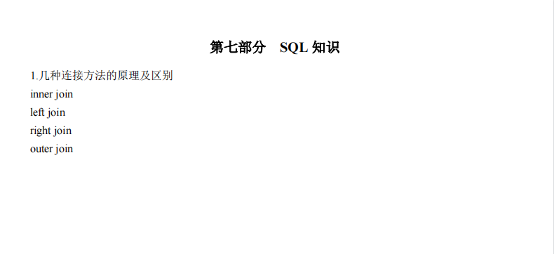 常用数据挖掘算法及Python知识点总结，面试命中率高达95%
