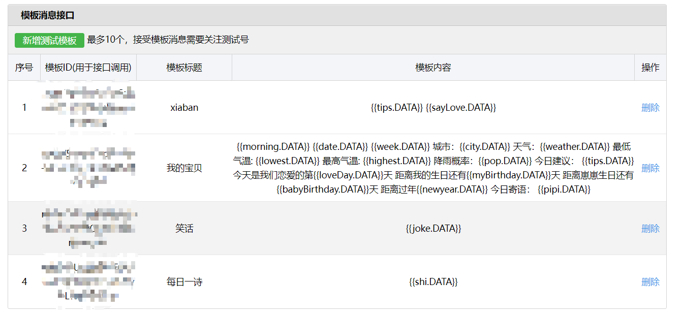 springboot+微信公众号 实现给女盆友定时发送消息_java spring boot 微信聊天-CSDN博客