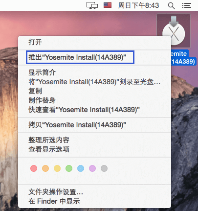 install-mac-osx-with-vmware-13