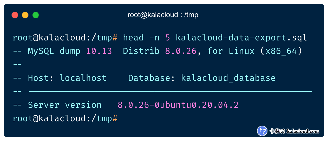 检查 mysqldump 导出文件是否有错误