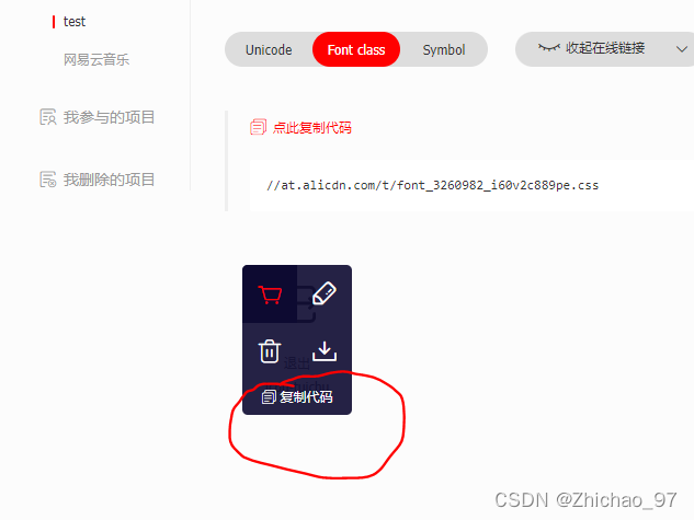 iconfont 阿里巴巴矢量图标库 在线引入图标_阿里巴巴矢量图标库官网-CSDN博客