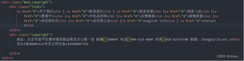 品优购项目