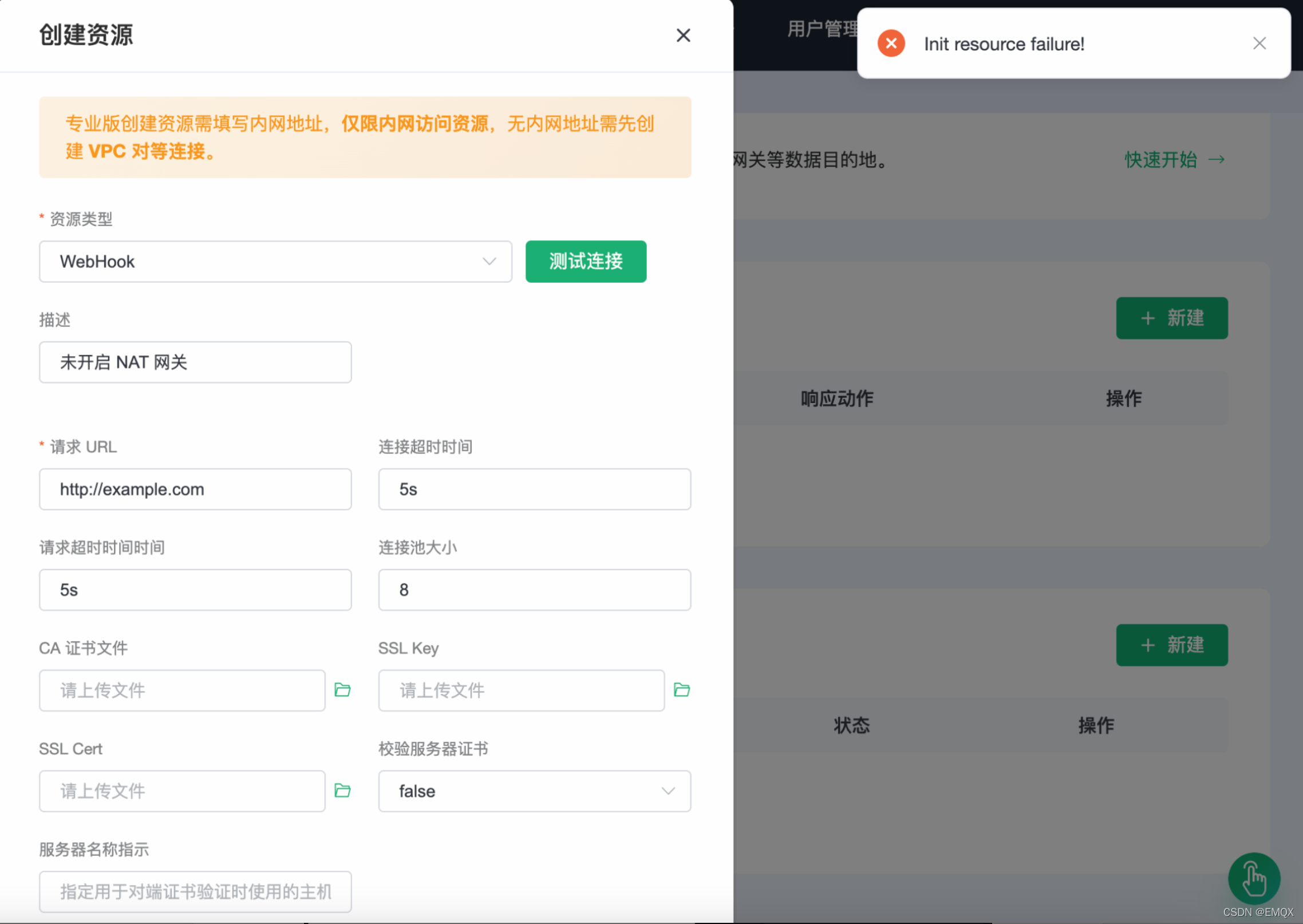 未开启 NAT 网关访问公网资源