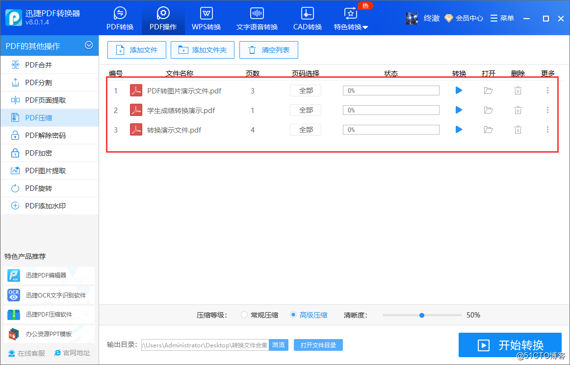如何压缩pdf文件大小？压缩后打开速度快的方法