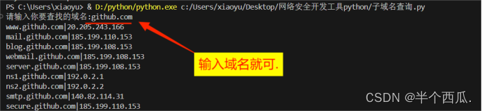 Python 渗透测试:子域名查询.插图3 Python 渗透测试:子域名查询.