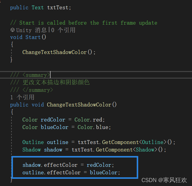将阴影和描边的颜色赋值顺序调换