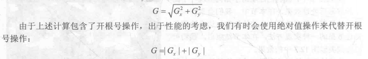 梯度值计算公式