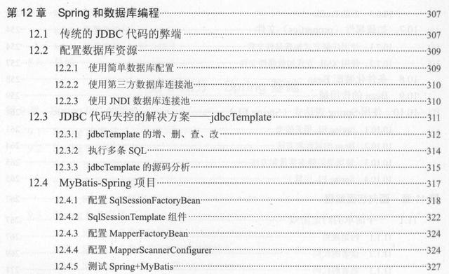 每天花2小时恶补腾讯T8纯手打688页SSM框架和Redis，成功上岸美团