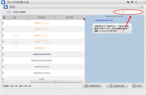 安卓手机短信怎么导出到苹果手机上面去