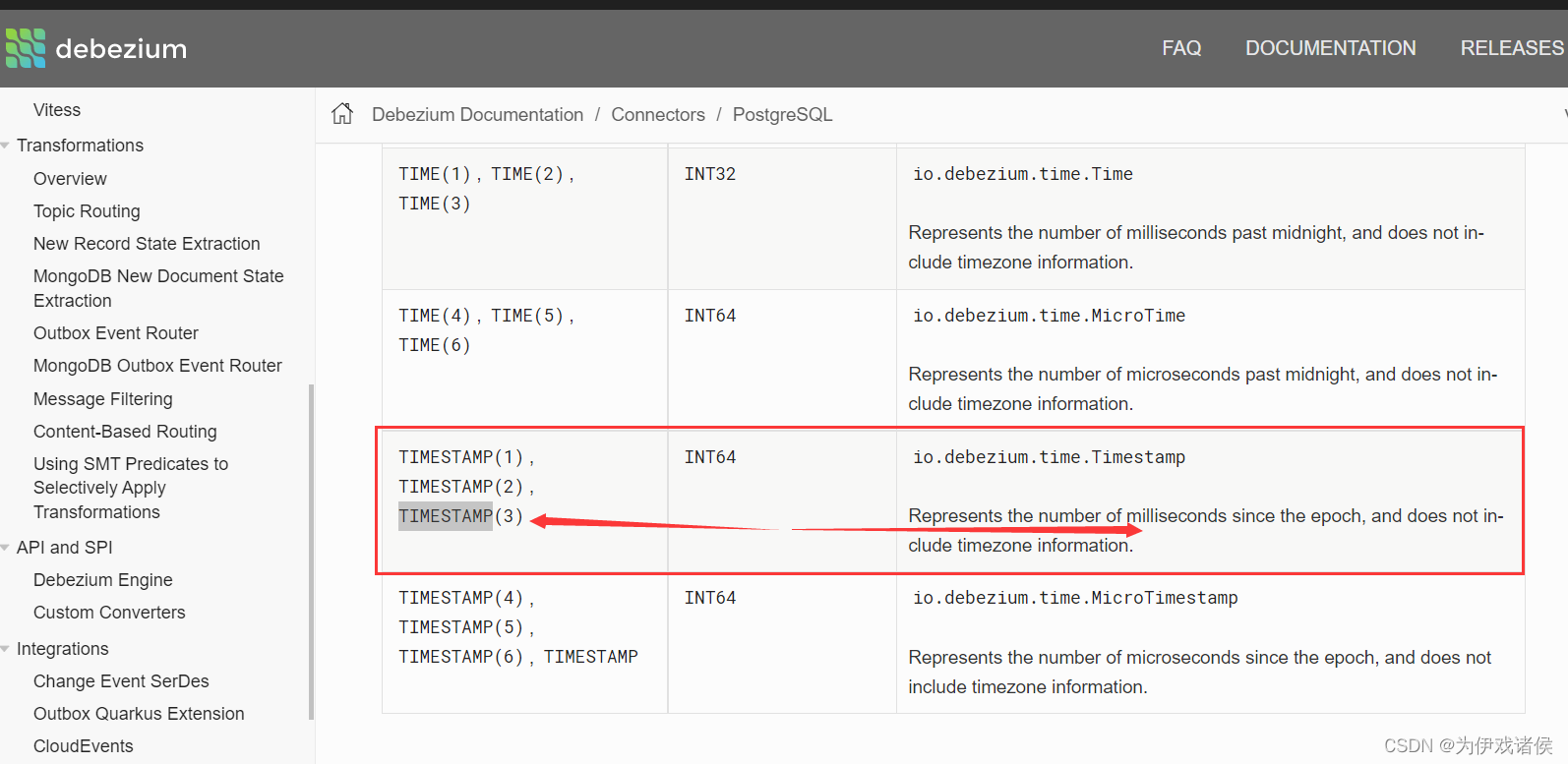 Debezium 中时间戳问题说明