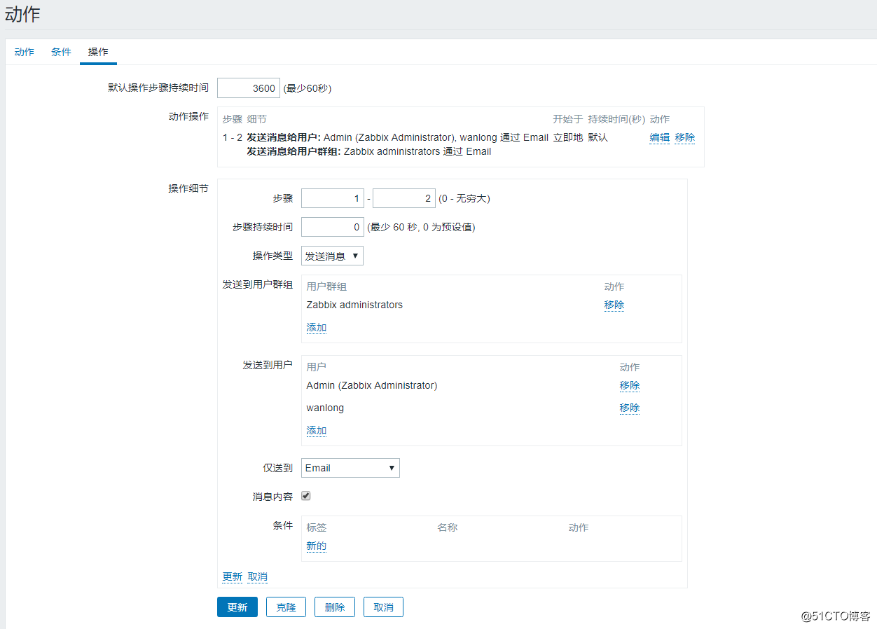 zabbix报错信息-10.png