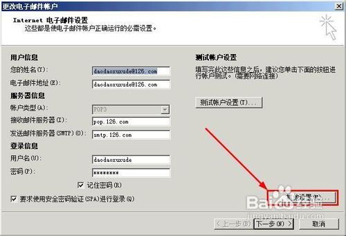 outlook只能收邮件不能发送邮件怎么办
