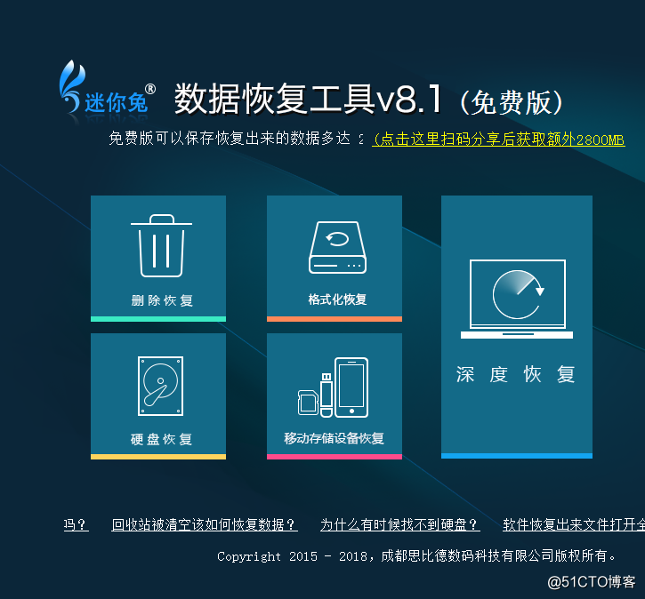 电脑上被永久删除的文件如何恢复