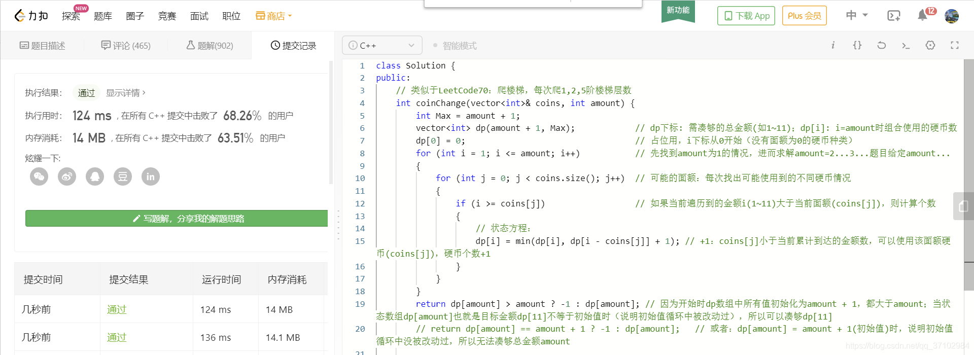 LeetCode 322. 零钱兑换_给你一个整数数组coins ,表示不同面额的硬币;以及一个整数amount ,表示总金额。-CSDN博客