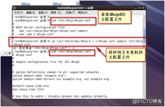 linux基础网络设置及使用DHCP动态配置主机地址
