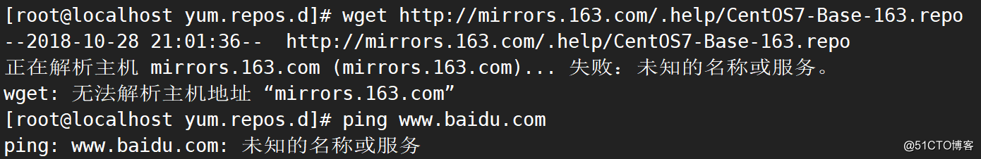 Centos7更新yum源