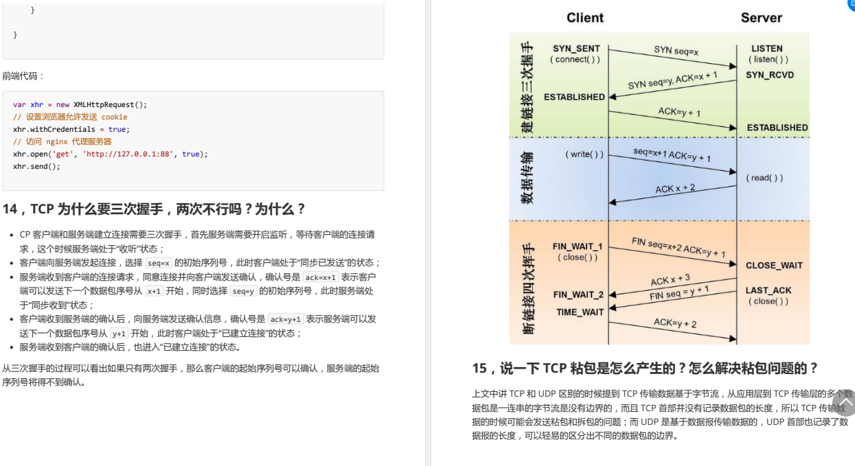 真香！肝完Alibaba这份面试通关宝典，我成功拿下今年第15个Offer
