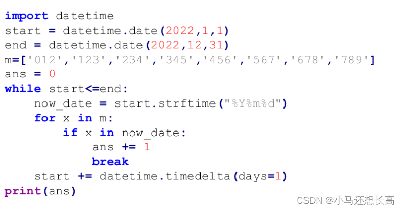 2023 11.27python基础第六天_unsupported operand type(s) for +: 'datetime.time ... image.