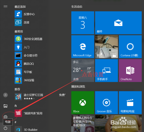 win10下linux系统的安装（开启）和使用