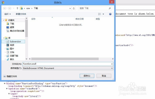 webservice如何生成客户端